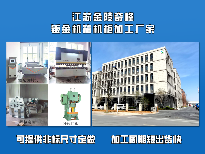 鈑金機(jī)箱機(jī)柜
