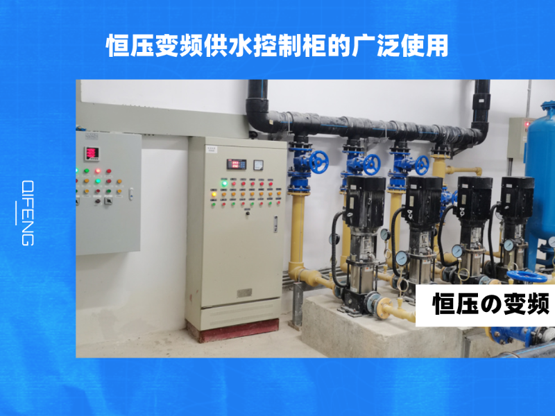 帶你了解數字集成全變頻控制恒壓供水設備