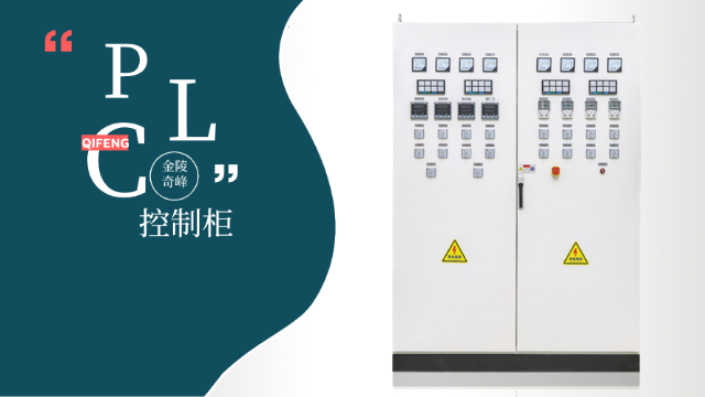 PLC控制柜價格高的原因你找到了嗎？