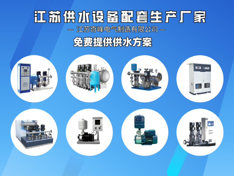 恒壓供水機(jī)組