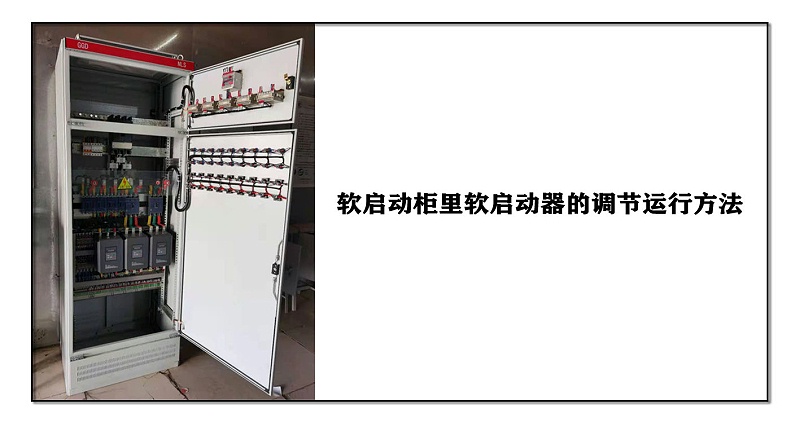 軟啟動