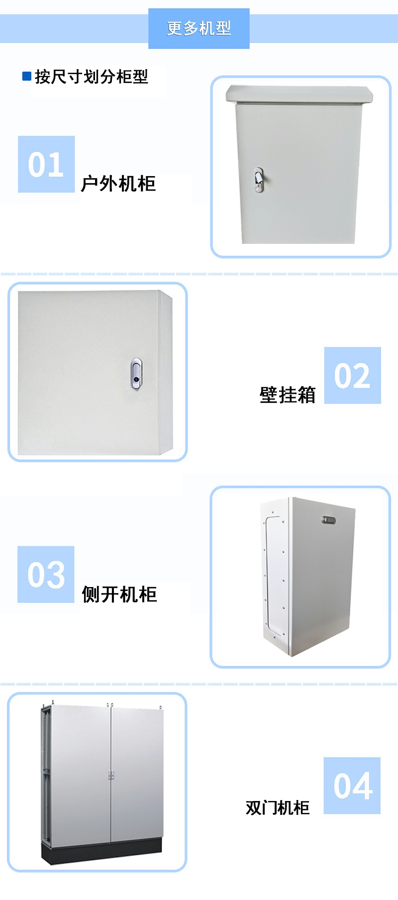 機箱機柜