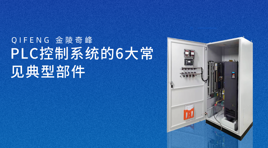 ABB變頻控制柜和變頻控制柜的5大區別