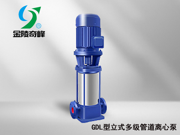 GDL型立式多級管道離心泵