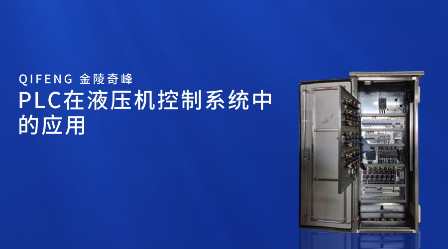 PLC控制柜的電磁兼容性如何提升？