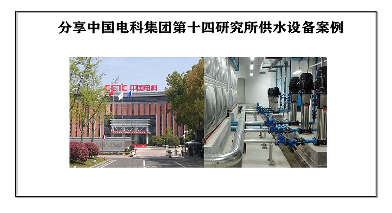 中國電科集團