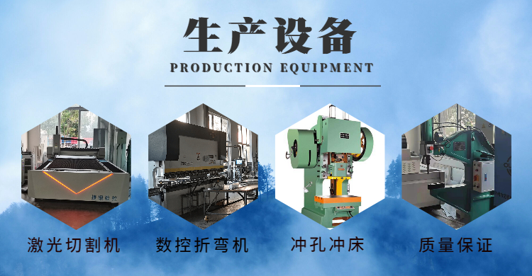 機(jī)柜機(jī)箱