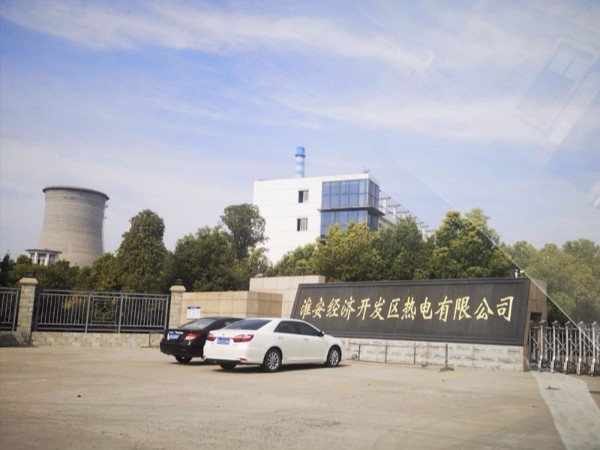 淮安經濟開發區熱電有限公司二期改造案例