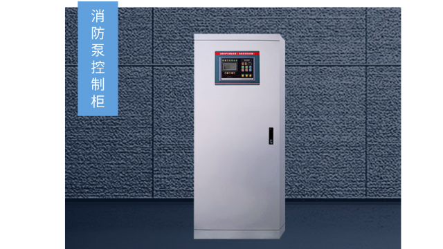 消防泵控制柜對電源有哪些要求？