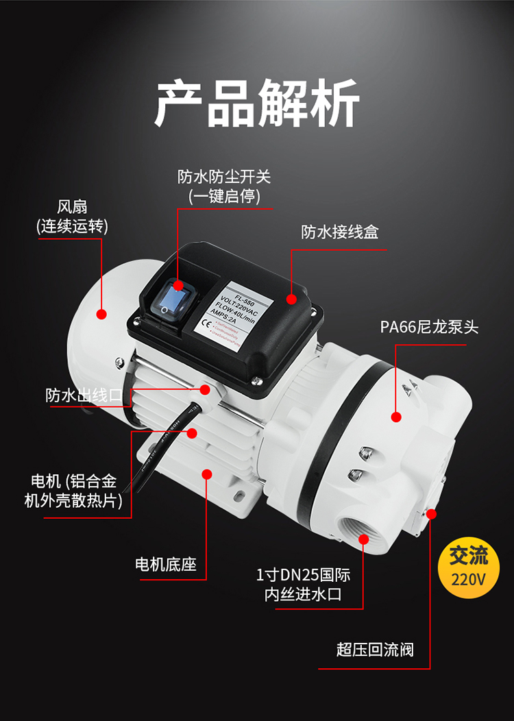 尿素液泵