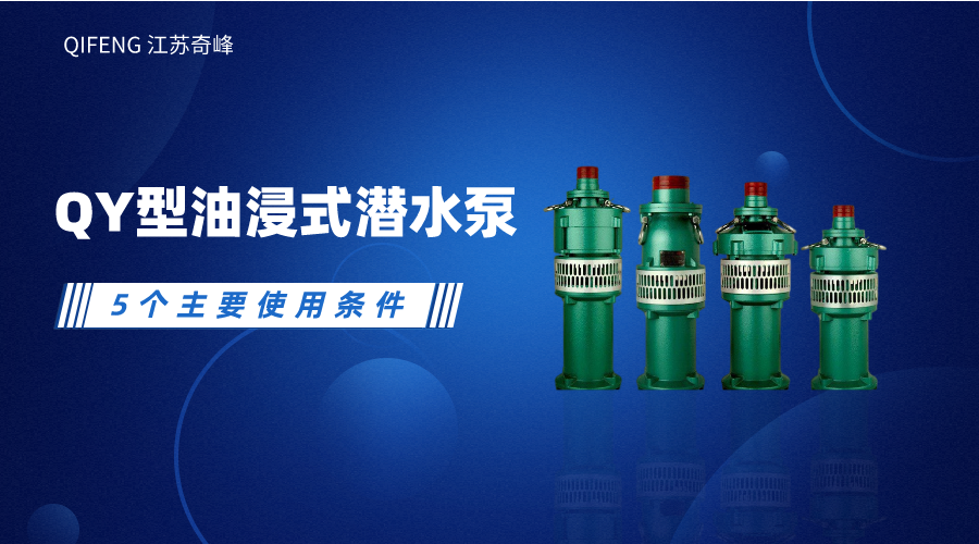 的5個主要使用條件