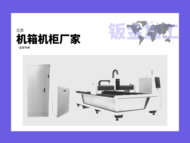 機箱機柜生產廠家