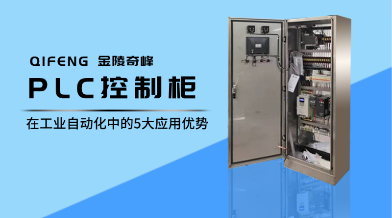 在工業自動化中的5大應用優勢
