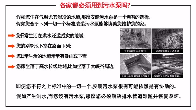 污水泵維護(hù)有哪些？