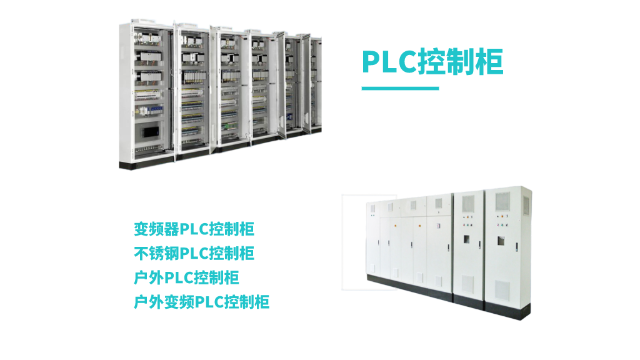 plc控制柜天然氣供應加氣站配套案例