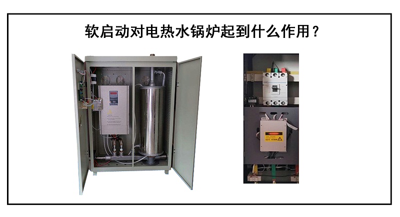 電熱水鍋爐