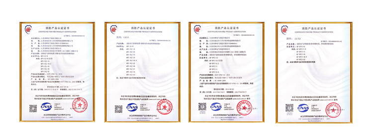 消防證書
