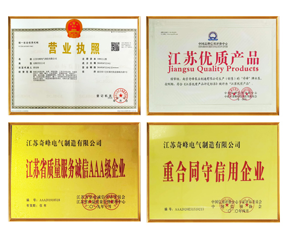 公司資質