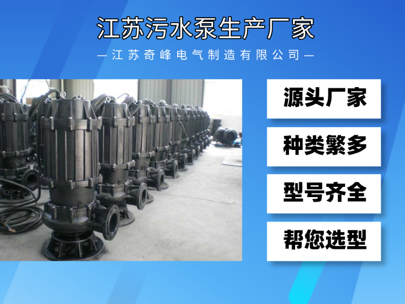 不銹鋼污水泵