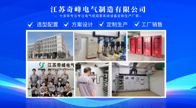 ip55配電柜廠家