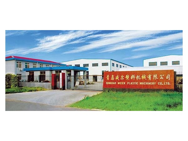 青島威爾塑料機械有限公司擠出設(shè)備泵案例