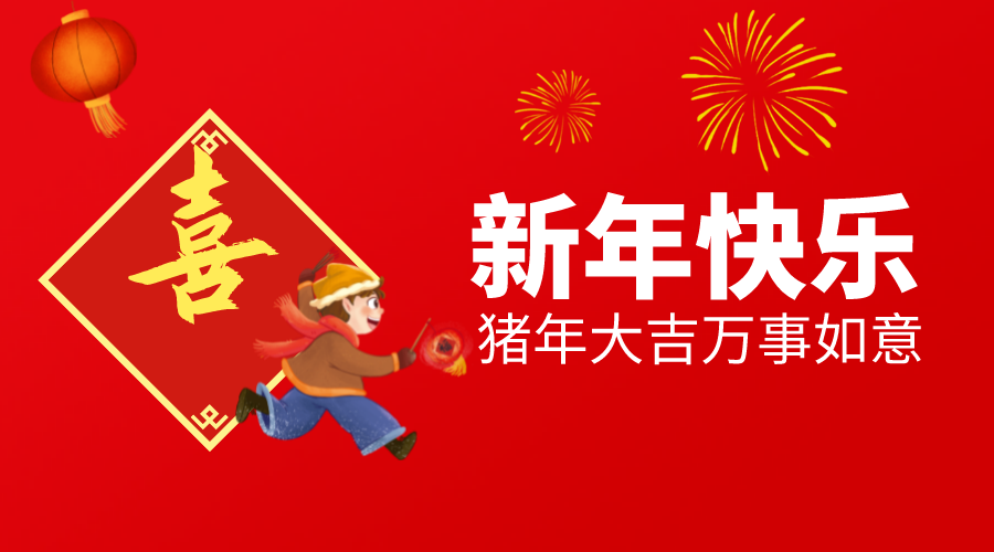 江蘇奇峰電氣制造有限公司2023年春節放假通知
