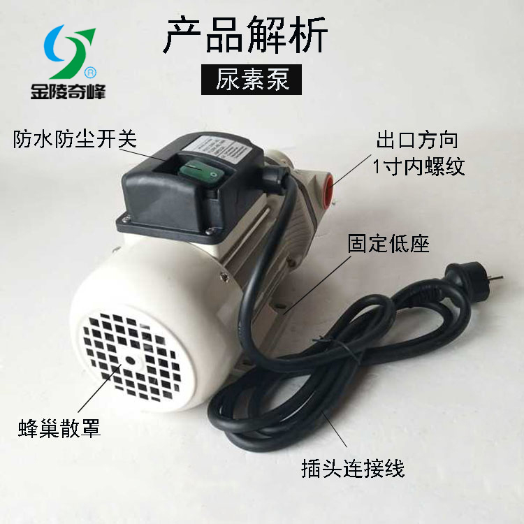 你知不知道隔膜尿素泵有這幾項功能？